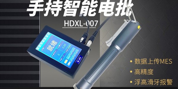 堅(jiān)豐智能電批革新動(dòng)力電池組裝：提升效率，保障質(zhì)量!