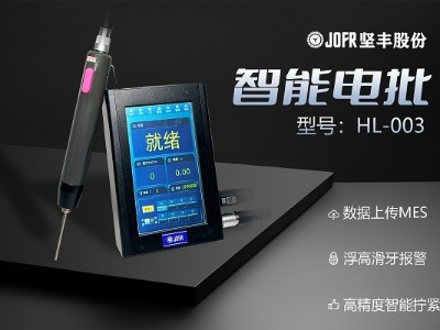 優(yōu)化3C行業(yè)裝配流程，堅(jiān)豐伺服電批大顯身手