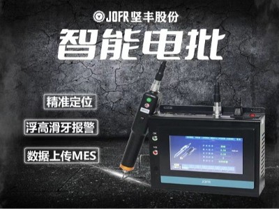 提升家電生產(chǎn)效率，選擇堅(jiān)豐伺服電批助力裝配工作