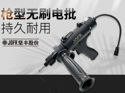 堅(jiān)豐電動螺絲批:新能源車輛裝配利器,提升效率、降低成本