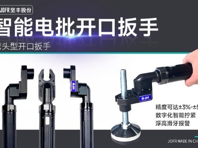 創(chuàng)新技術(shù)助力汽車制造業(yè)，堅豐智能電批完美解決天窗擰緊難題!